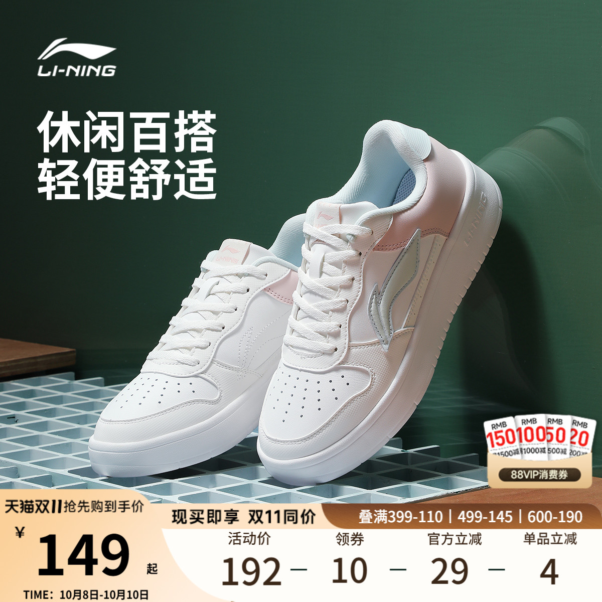 李宁情侣小白鞋透气板鞋