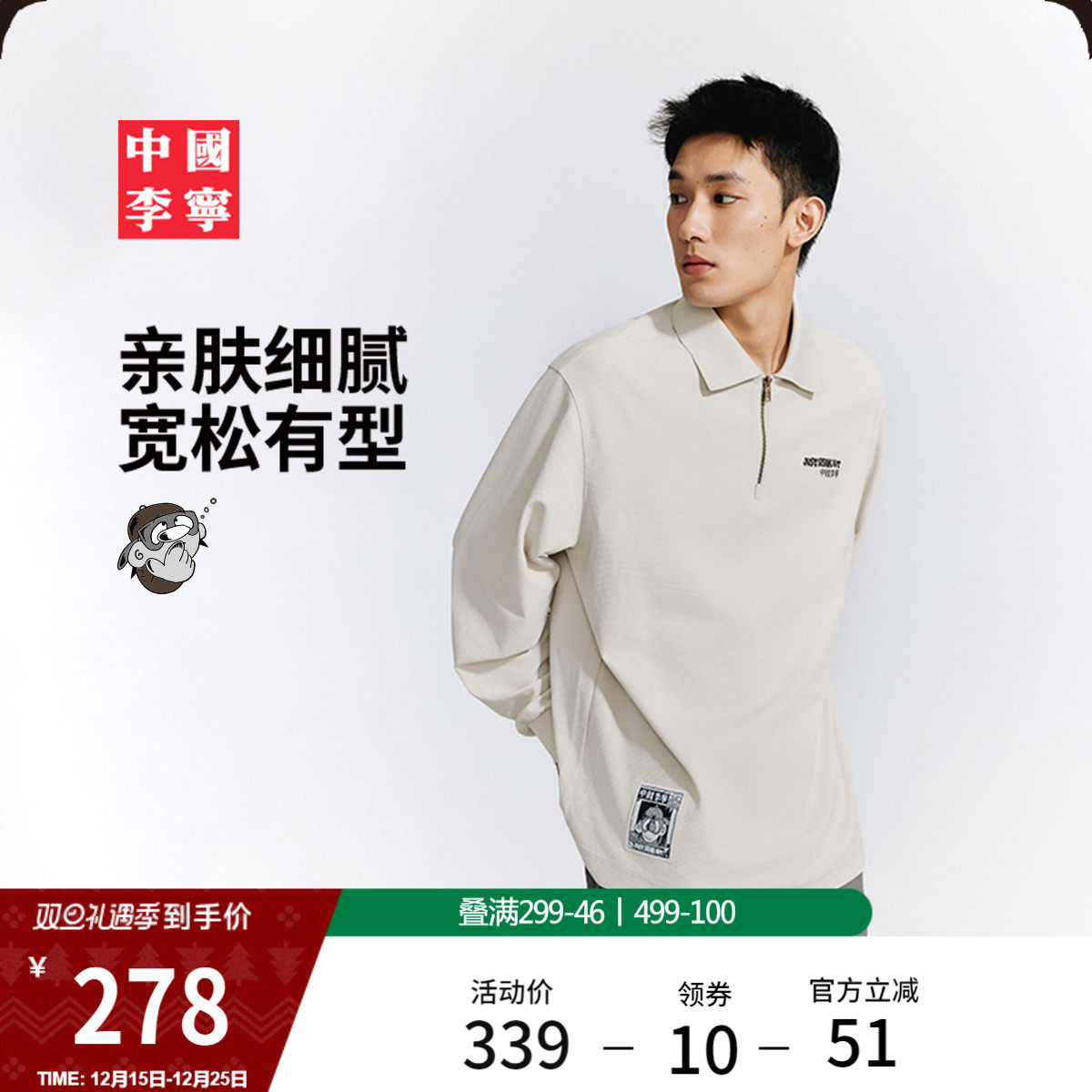 中国李宁Atticus Torre艺术家限定系列POLO衫男25