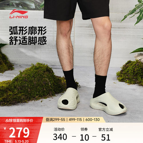 中国李宁云游SLAY2.0男女拖鞋