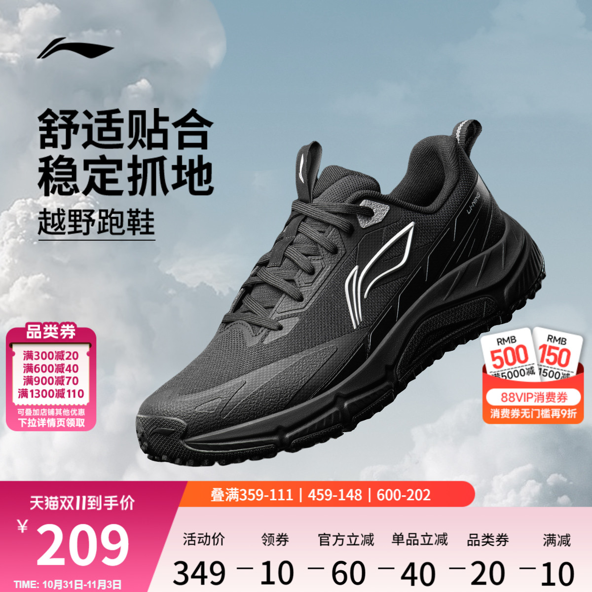 李宁逐风丨越野跑步鞋男鞋秋冬新款户外徒步登山鞋减震黑色运动鞋