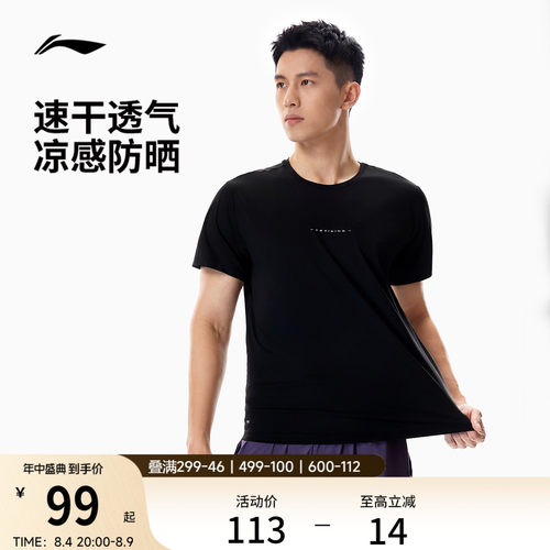 李宁圆领男短袖T恤运动服