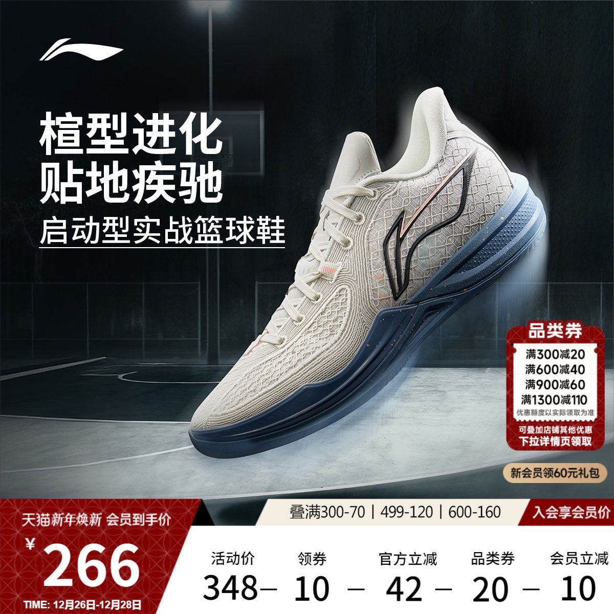 李宁刺客2丨䨻篮球鞋低帮男新款专业实战回弹耐磨防滑缓震运动鞋