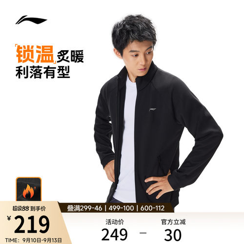 李宁立领男开衫无帽卫衣运动服
