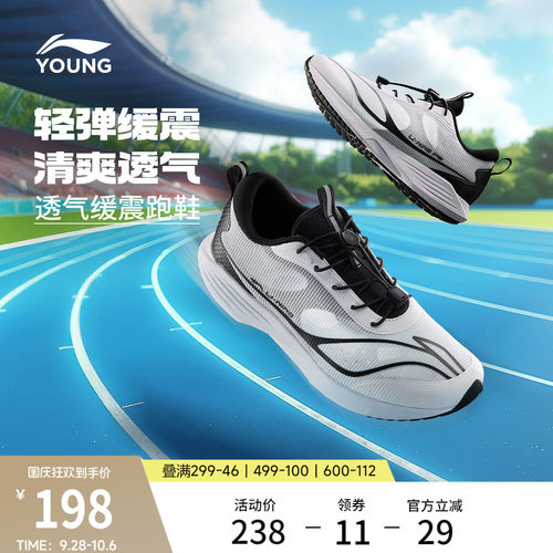 李宁童乐游男童官方正品童鞋