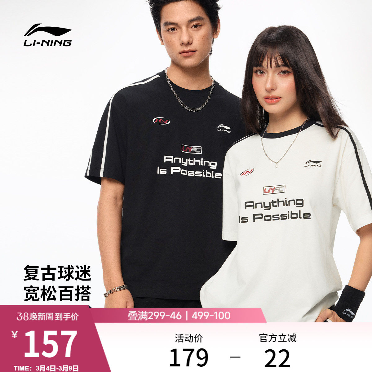 李宁球迷风短袖女春夏2026新款情侣装休闲美式半袖男宽松运动T恤