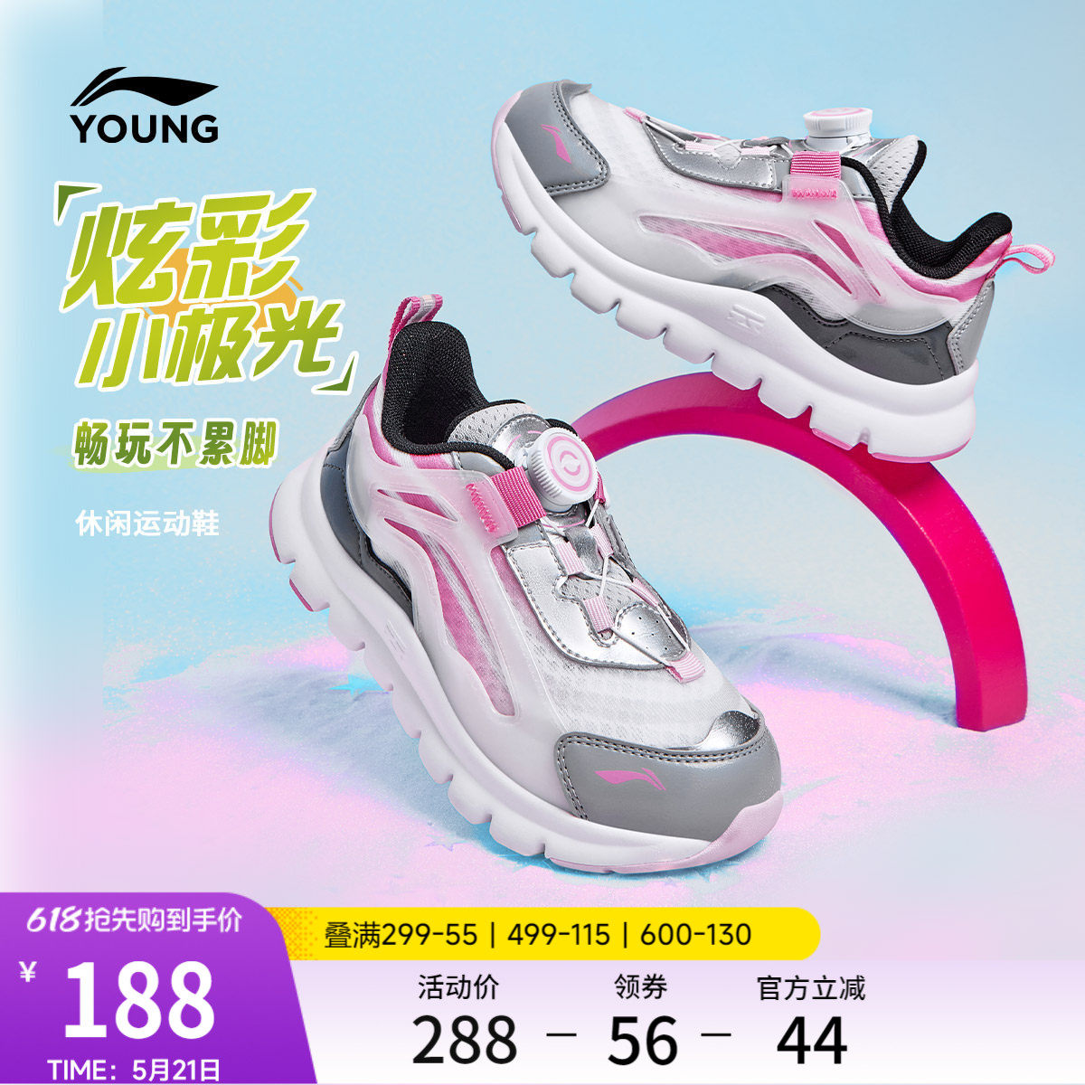 李宁童鞋小极光旋转纽扣运动鞋官方正品男女小童百搭缓震鞋休闲鞋