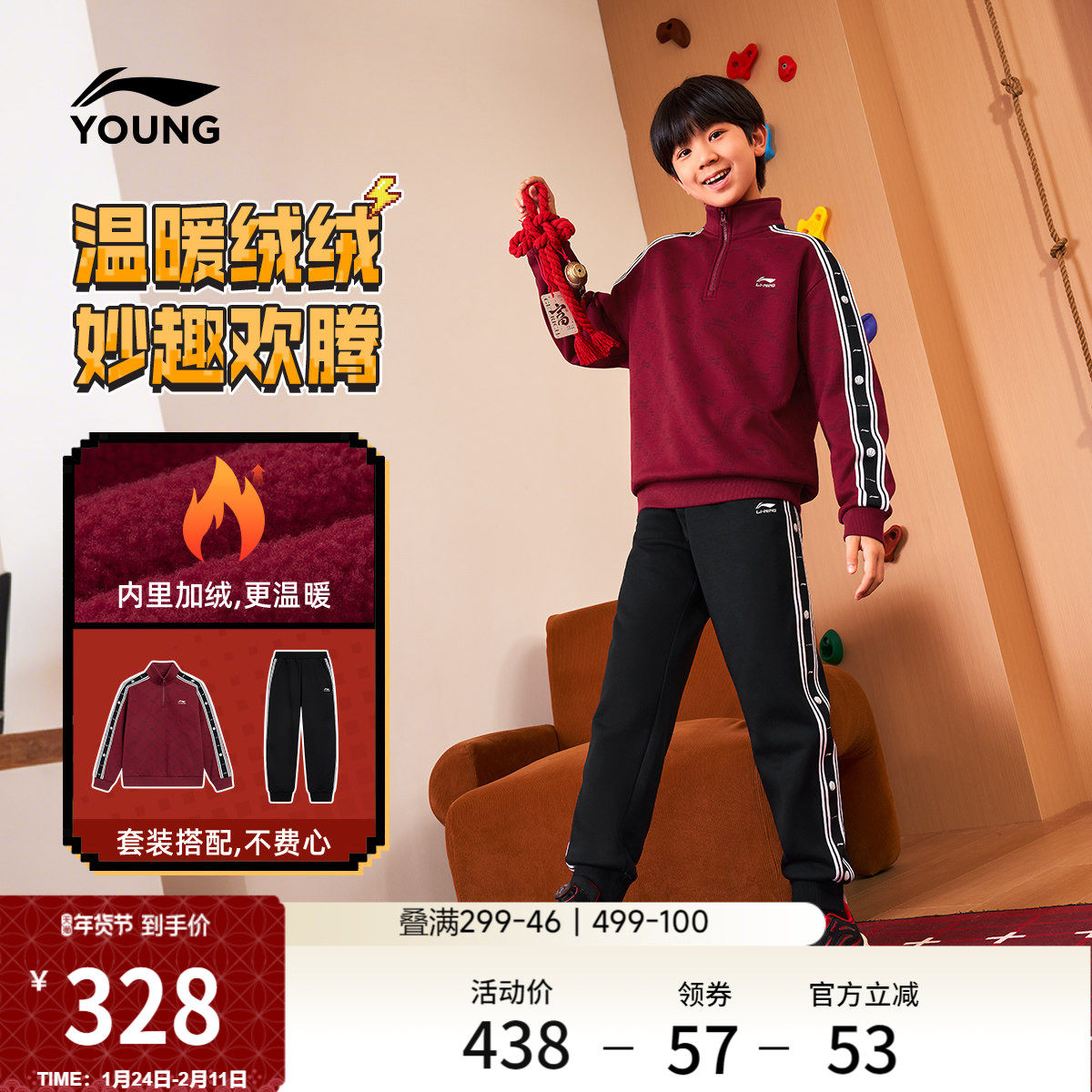 李宁童装套装男女小大童运动生活系列套秋冬加绒保暖休闲针织童装