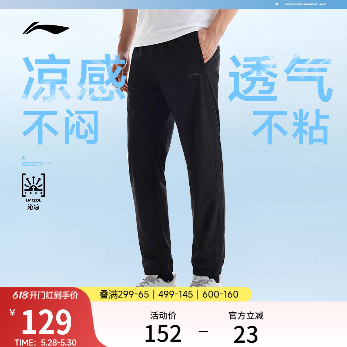 李宁卫裤男2026新款健身跑步长裤夏季反光直筒黑色裤子冰丝运动裤