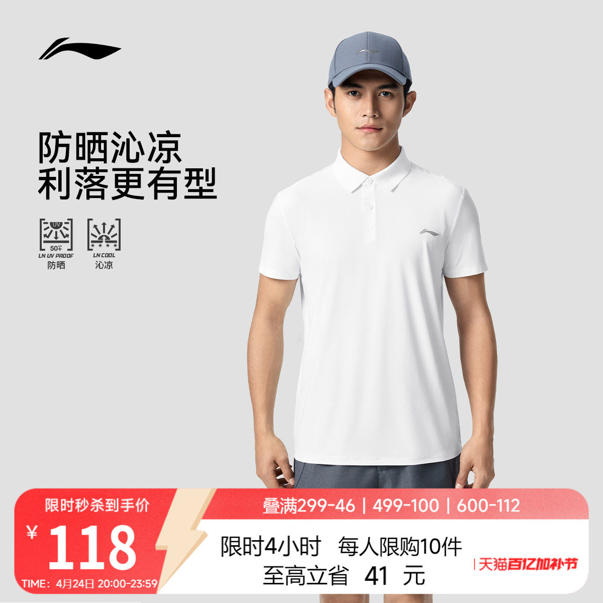 李宁冰丝POLO衫男士夏季官方新款商务短袖男装防晒T恤翻领运动服