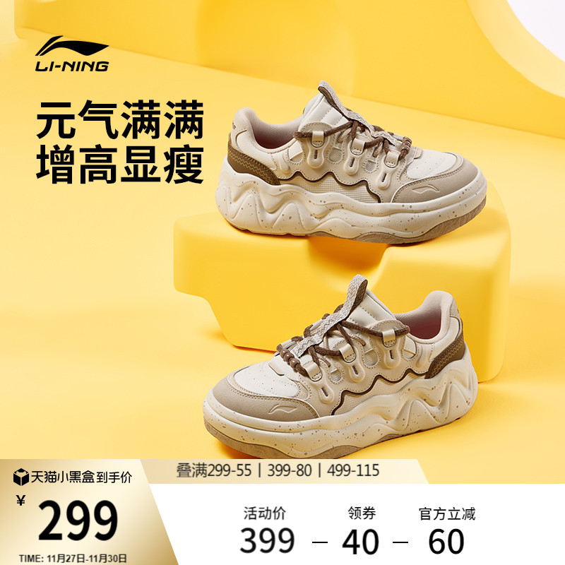 李宁奶酪3.0厚底增高休闲鞋