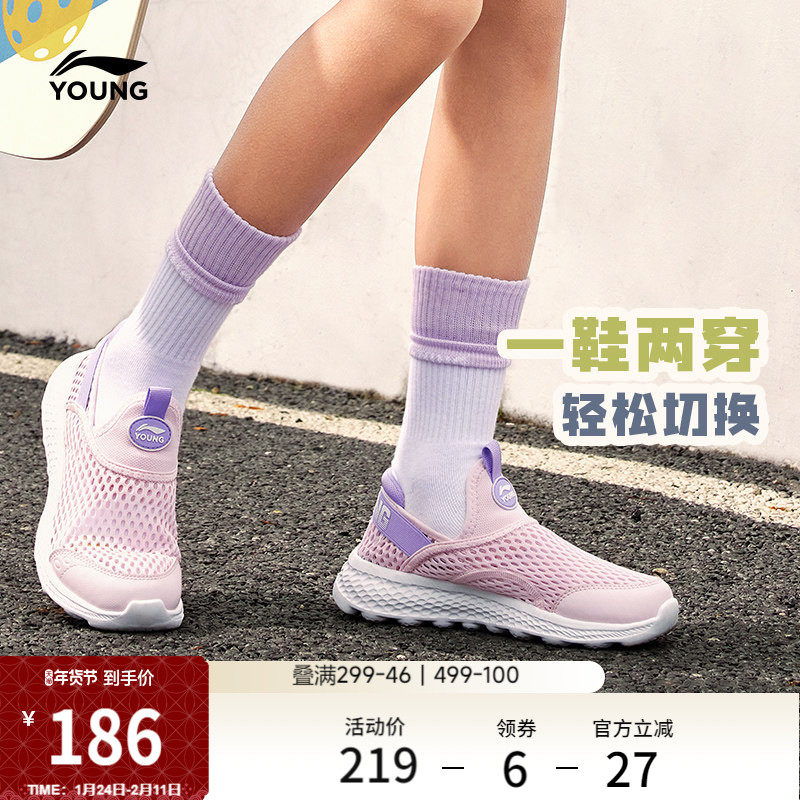 李宁男童单网运动鞋舒适男女童中大童网面透气网鞋舒适一脚蹬鞋子