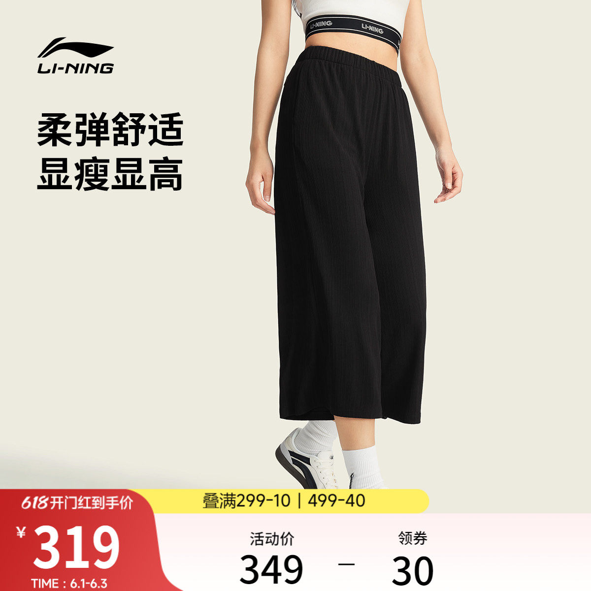 李宁卫裤女士2026新款九分裤女装裤子春夏休闲直筒针织运动裤女