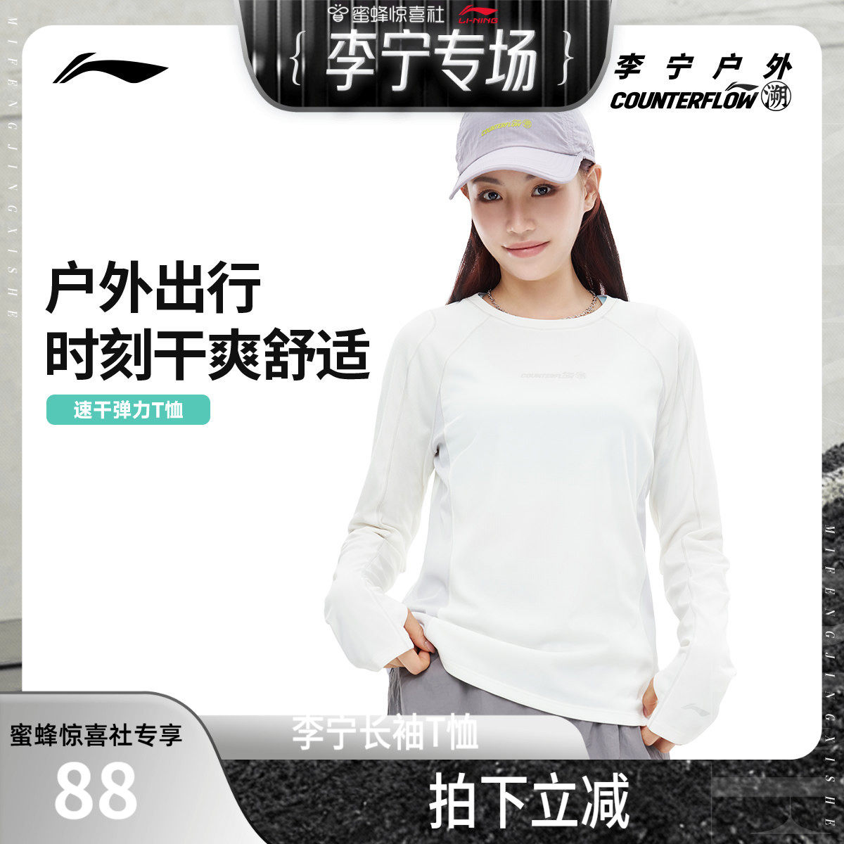[李宁专场]李宁户外CF溯｜长袖T恤女士圆领上衣运动衣针织休