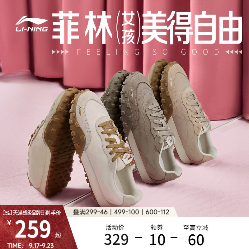 李宁菲林Jane女复古德训运动鞋子