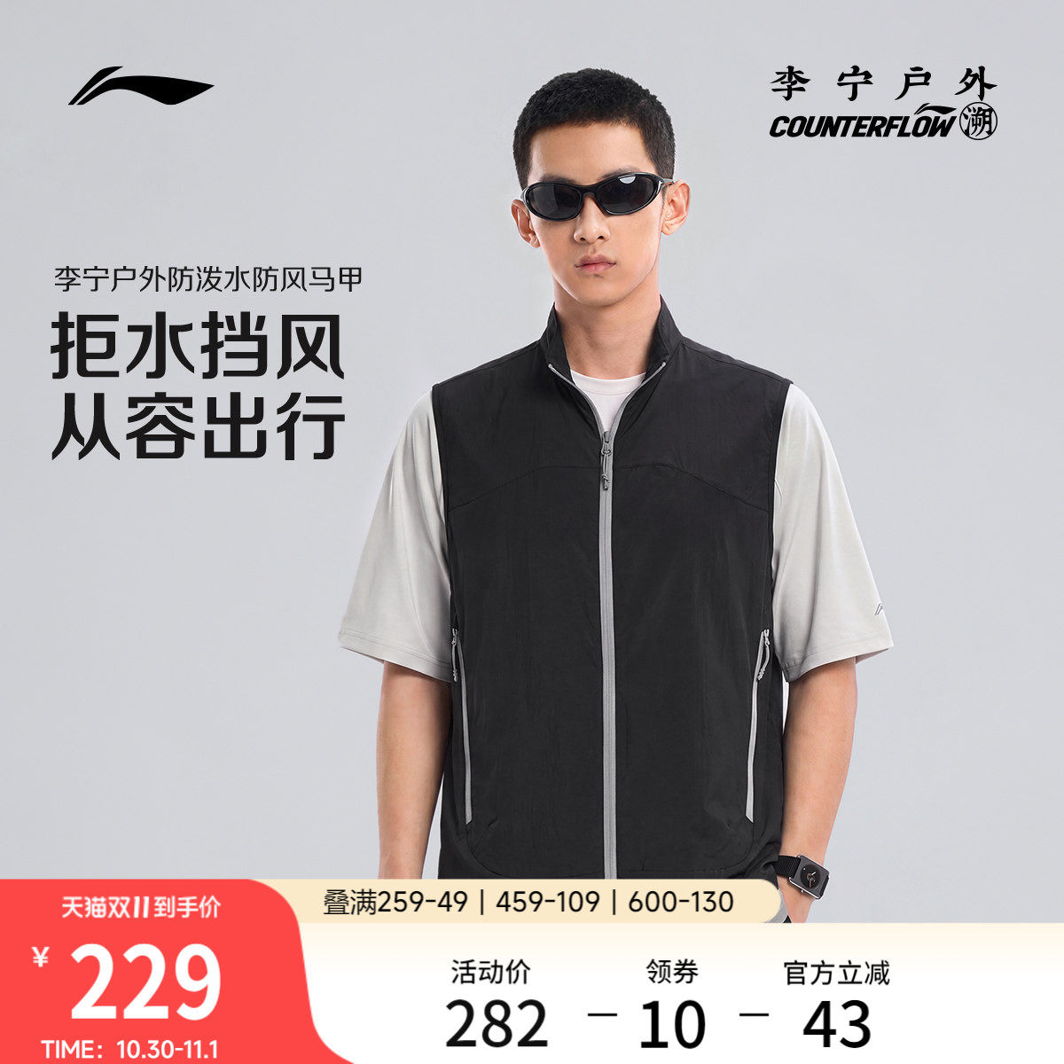 李宁户外CF溯｜马甲男士女士2026新款宽松情侣上衣秋季梭织运动服