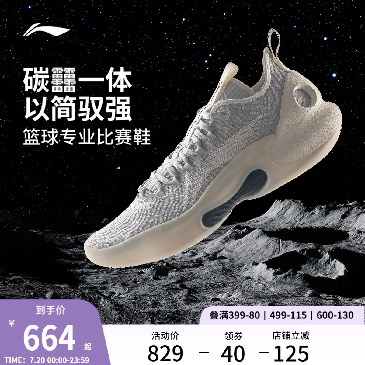 李宁驭帅ULTRALOW男子篮球鞋