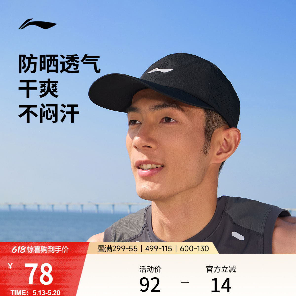 李宁跑步棒球帽男新款显V脸马拉松户外防晒遮阳帽止汗运动帽子女