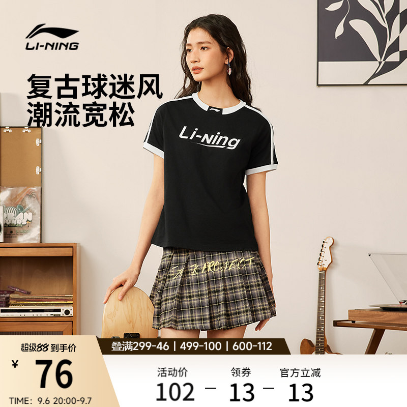 李宁女子印花T恤球迷风