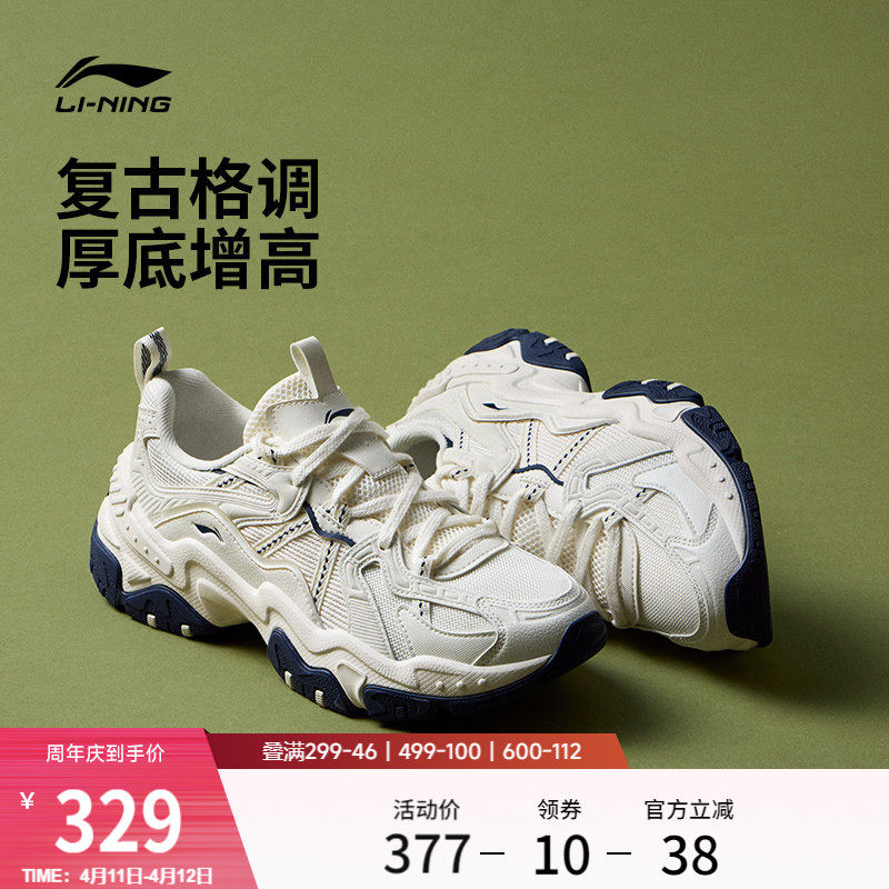 李宁红糖丨休闲鞋女鞋2026夏季新款复古老爹鞋厚底增高运动鞋子