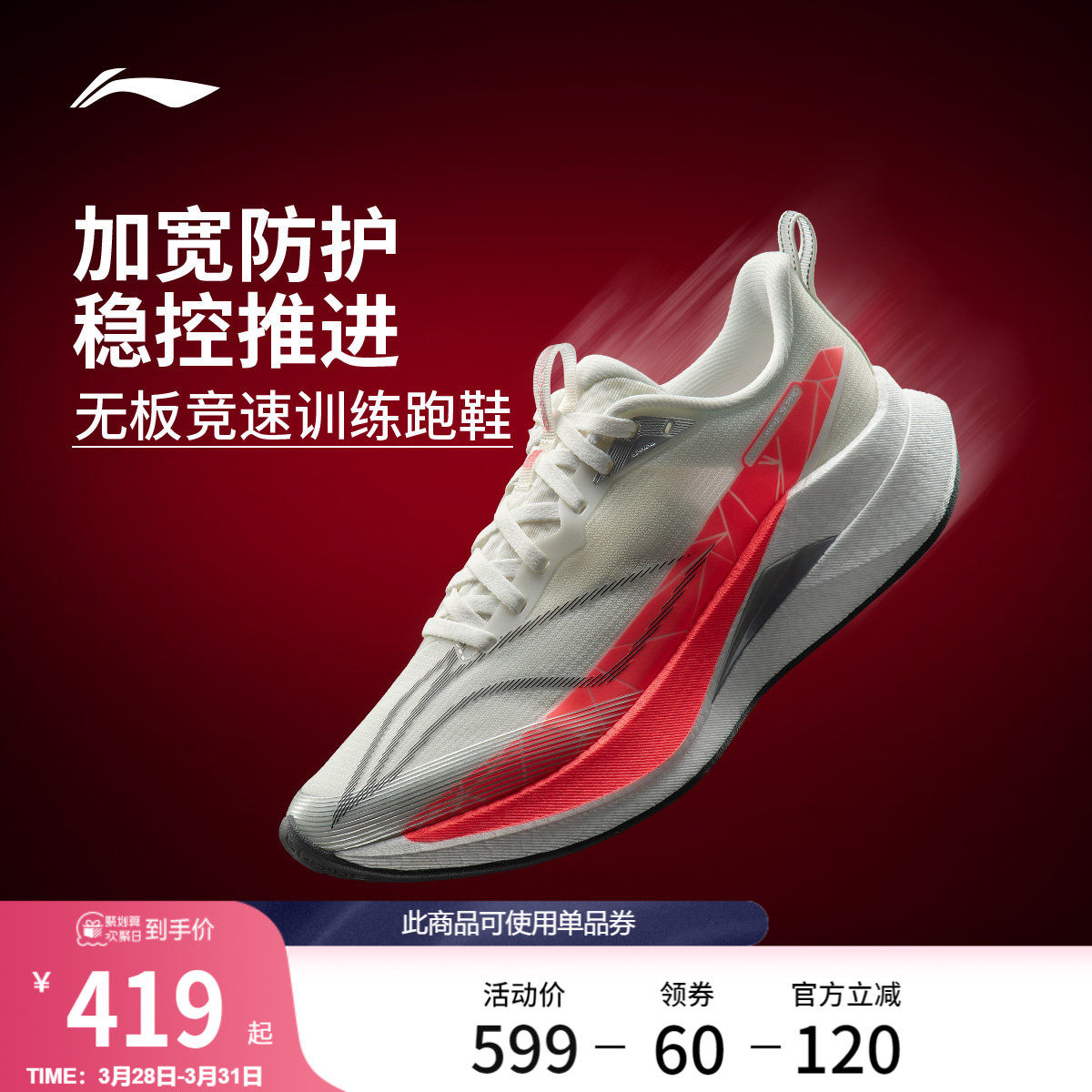 李宁赤兔9PRO | 跑步鞋女中考体测减震轻便无板竞速训练运动鞋