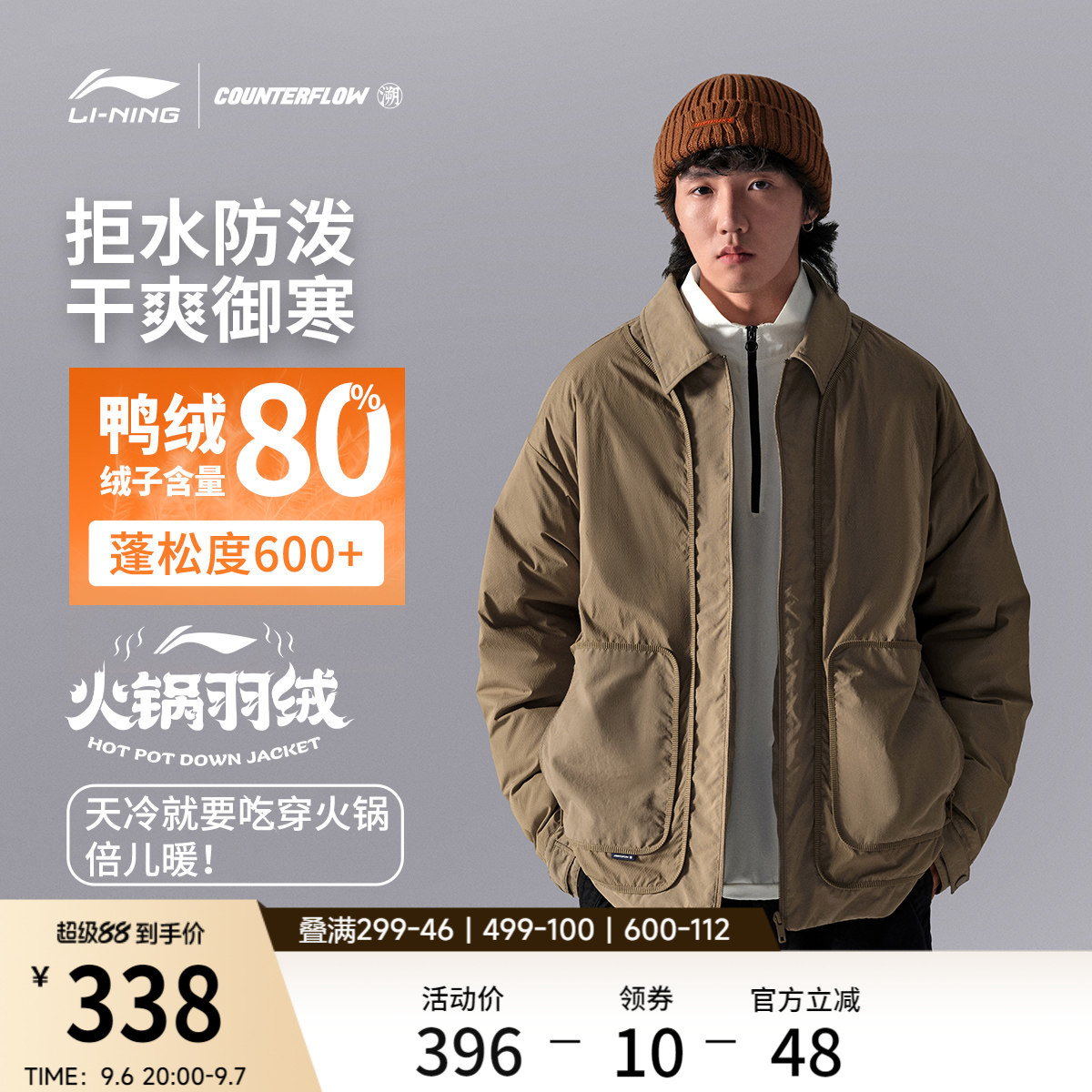 李宁户外CF溯宽松翻领男短羽绒服图片