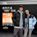 鸭绒短款 男女冬季 李宁火锅羽绒服 上衣情侣 林依轮直播间