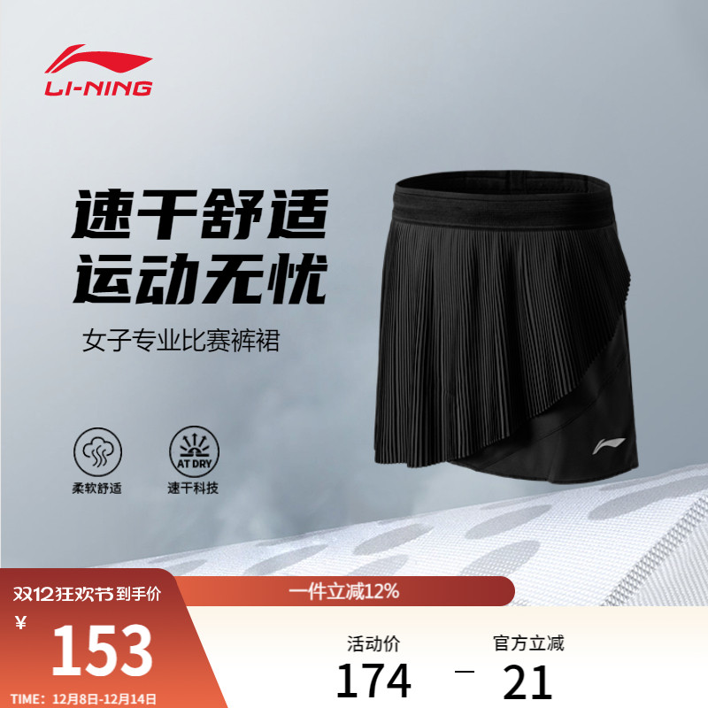 李宁女官方正品裤裙运动裙