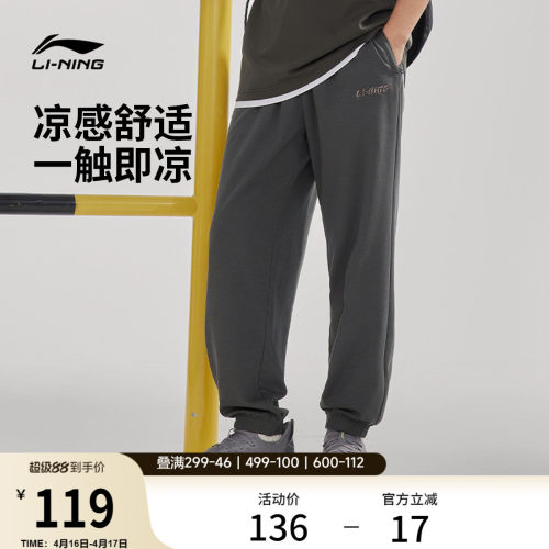 李宁宽松男刺绣卫裤运动裤