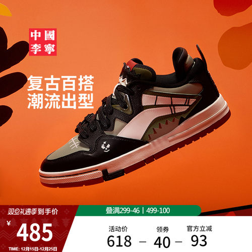 李宁惟吾PRO男女同款滑板鞋