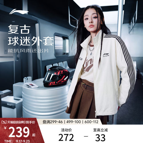 李宁复古球迷风情侣外套