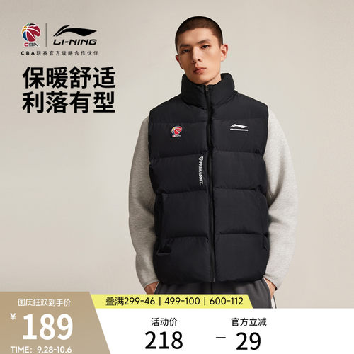 李宁CBA立领棉马甲夹棉背心