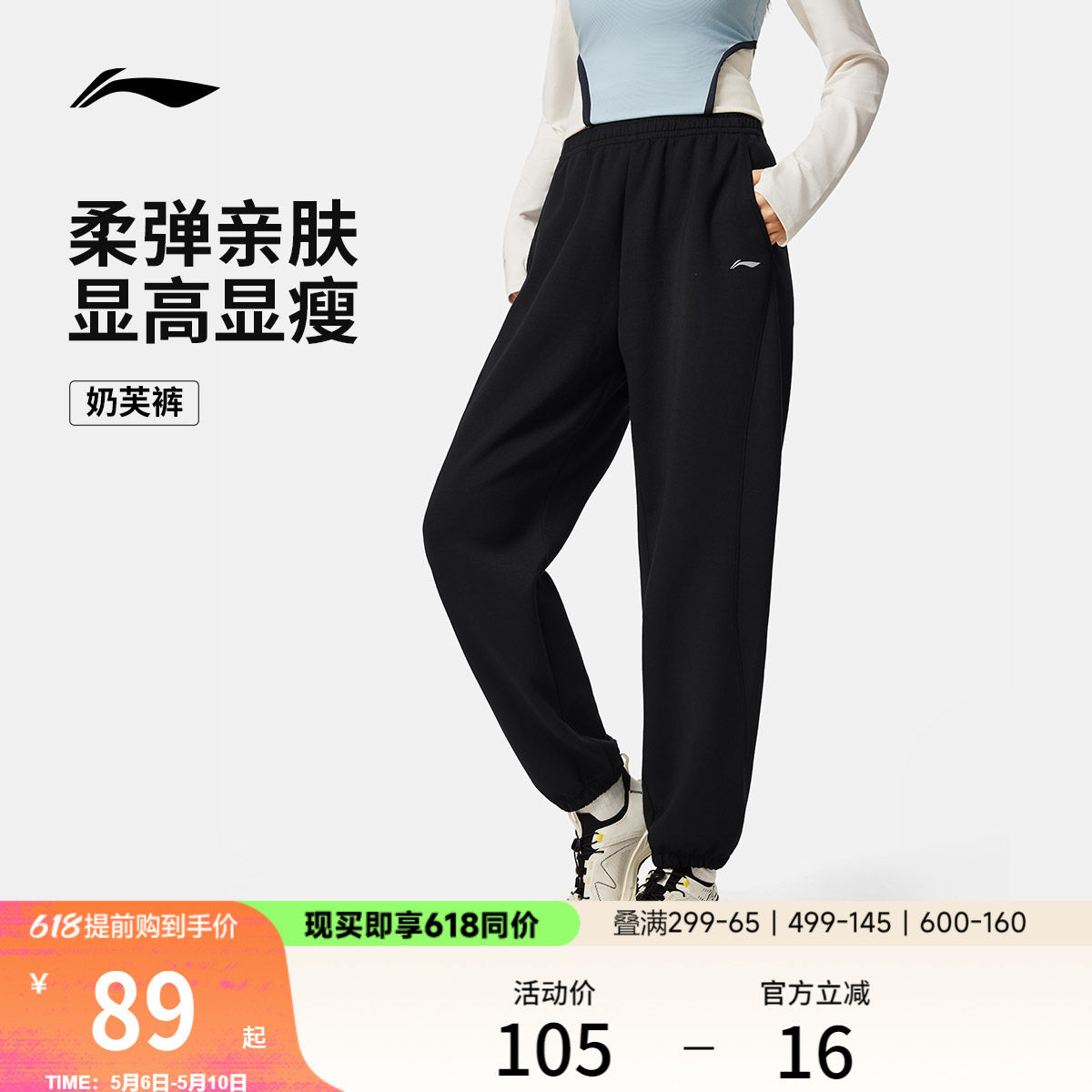 李宁奶芙裤丨卫裤柔弹健身长裤女休闲黑色裤子束脚针织运动裤女款