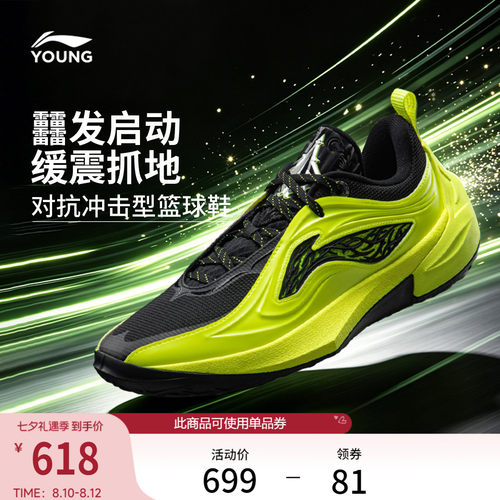 李宁童吉米巴特勒4YOUNG男童鞋