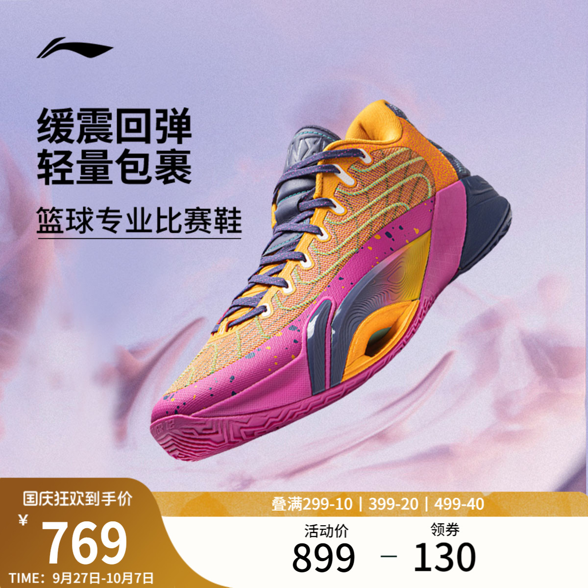 李宁空袭12junglePOP男篮球鞋