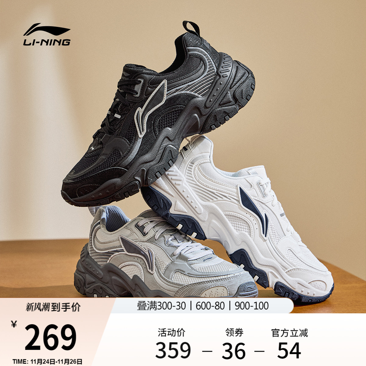 李宁红糖复古老爹鞋运动休闲鞋