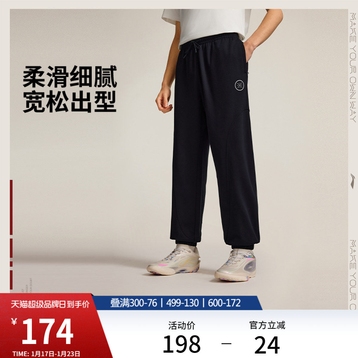 李宁卫裤通勤休闲裤子男款篮球韦德长裤宽松秋冬束脚针织运动裤,运动服/休闲服装,运动长裤,淘宝优惠券,粉丝福利购,淘宝优惠卷