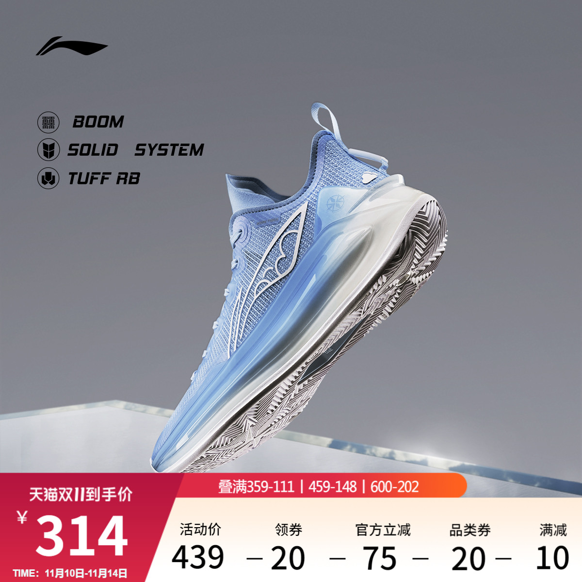 李宁利刃3V2男鞋正品篮球鞋