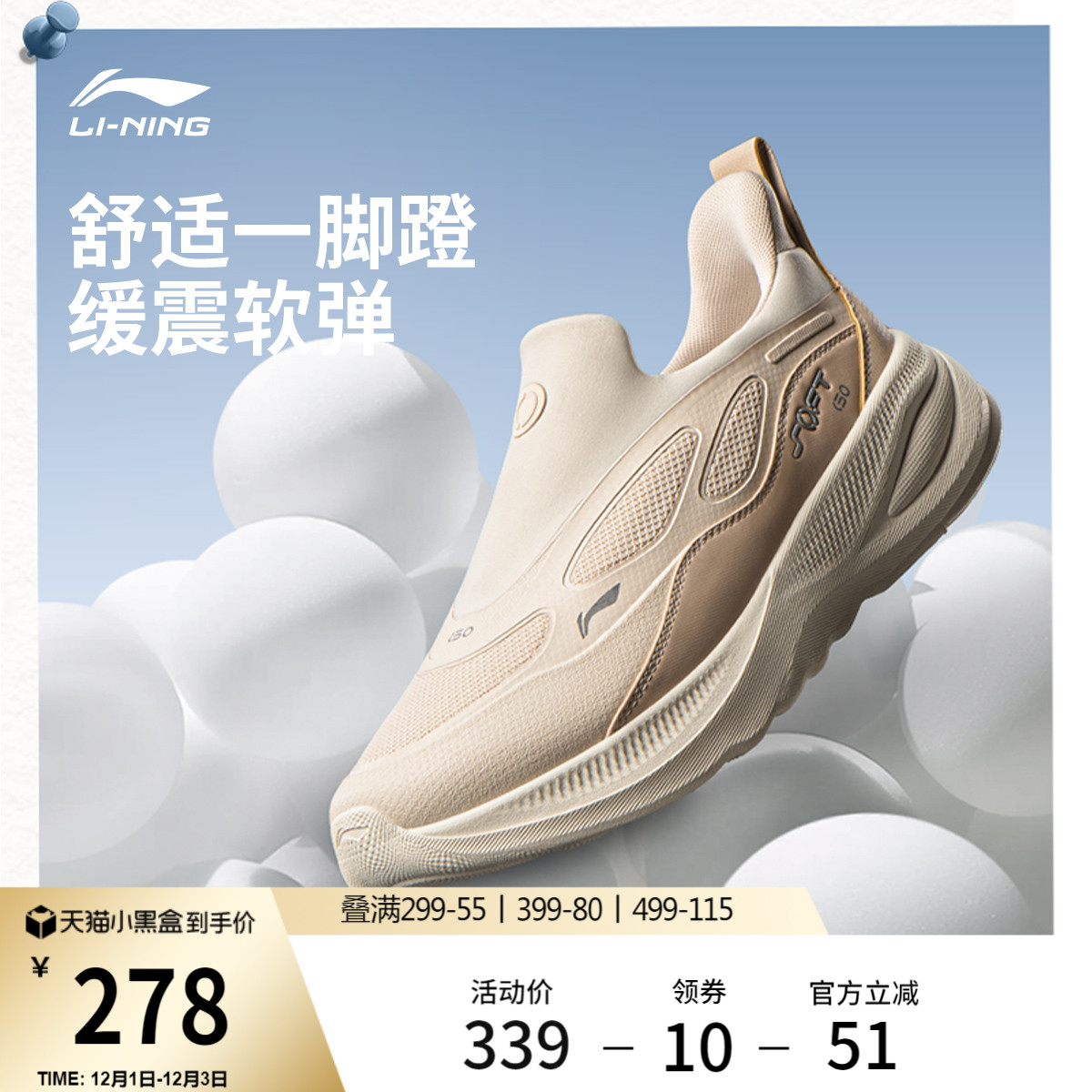 李宁SOFTGO2WNTR女子休闲鞋