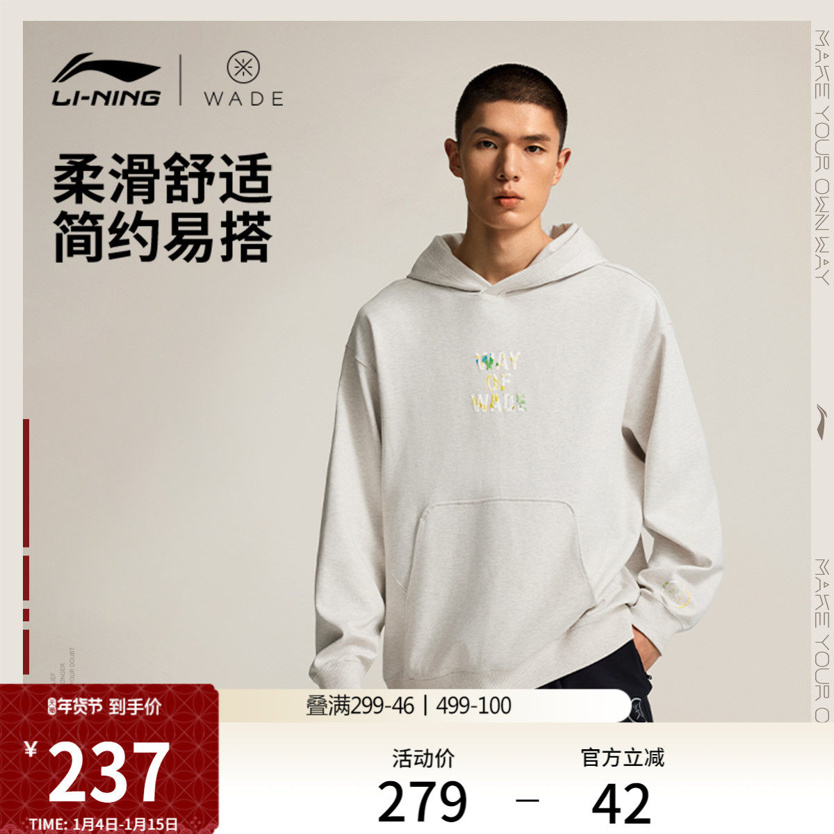 李宁韦德系列卫衣男款官方冬季新款套头衫长袖宽松连帽上衣运动服