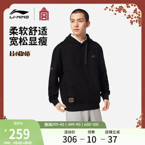李宁男女同款套头连帽卫衣