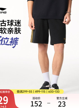 李宁运动短裤2026新款男夏季短裤球迷风休闲短卫裤宽松黑色运动裤