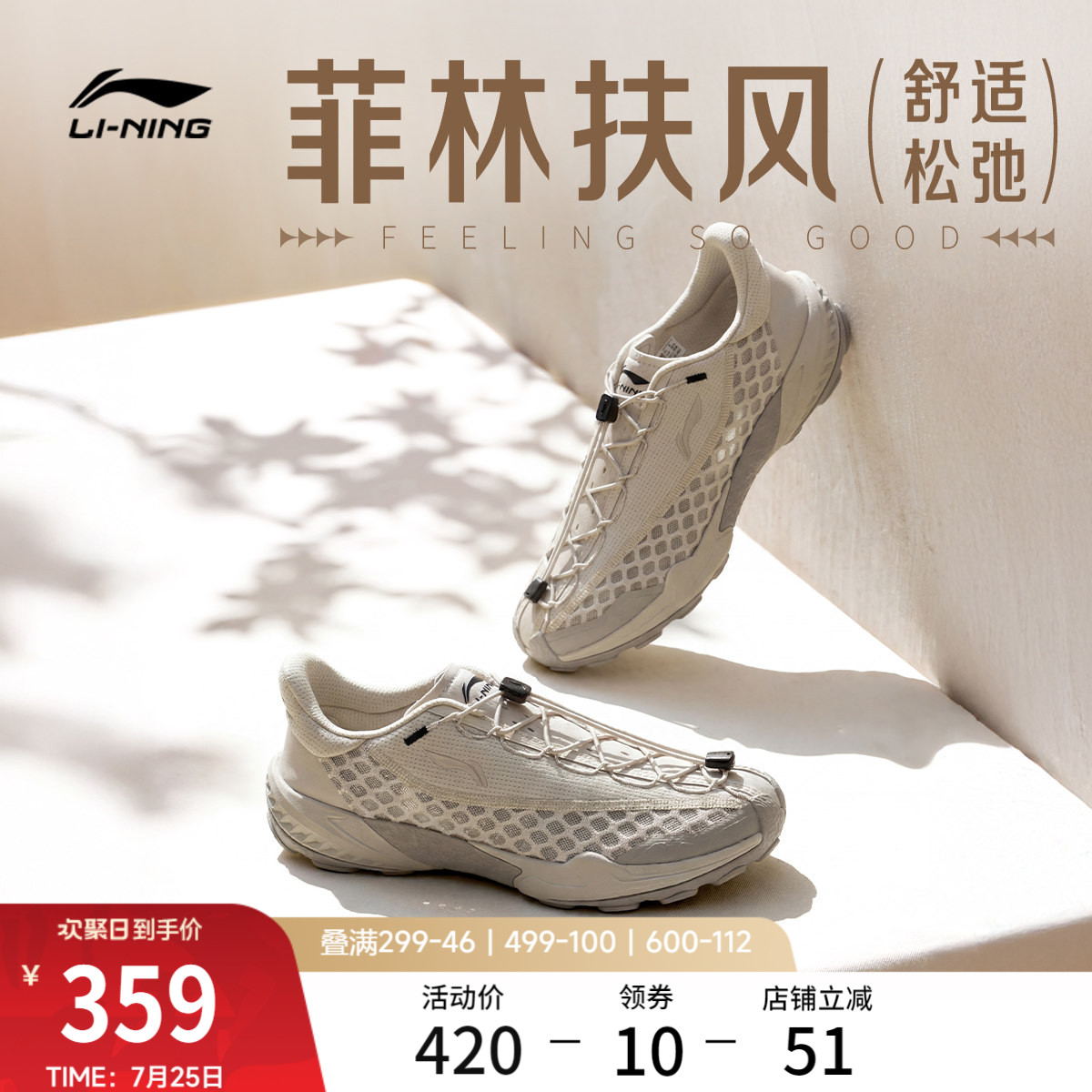 李宁菲林扶风2 | 休闲鞋男2026夏季新款户外透气薄底赤足运动鞋子