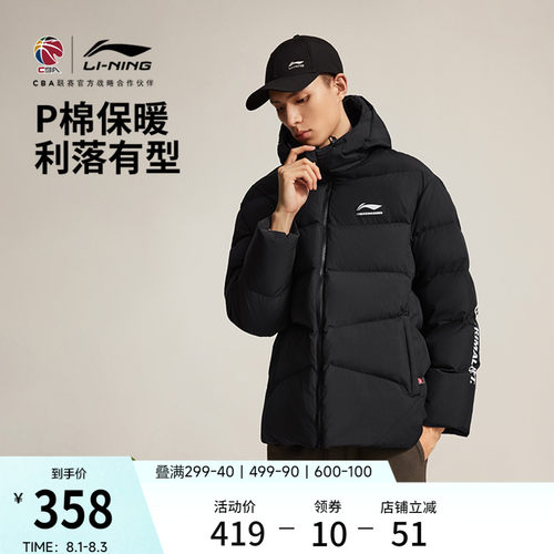 李宁宽松连帽男短棉服运动服