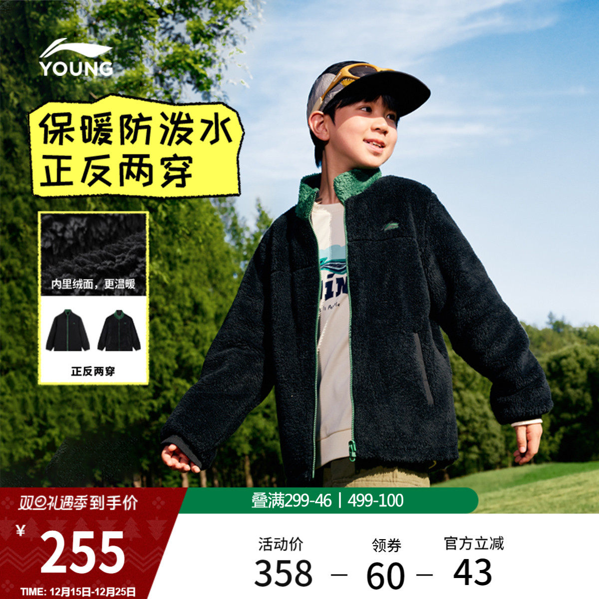 李宁童装外套女大童新款舒适青少年上衣秋冬加绒保暖休闲梭织童装