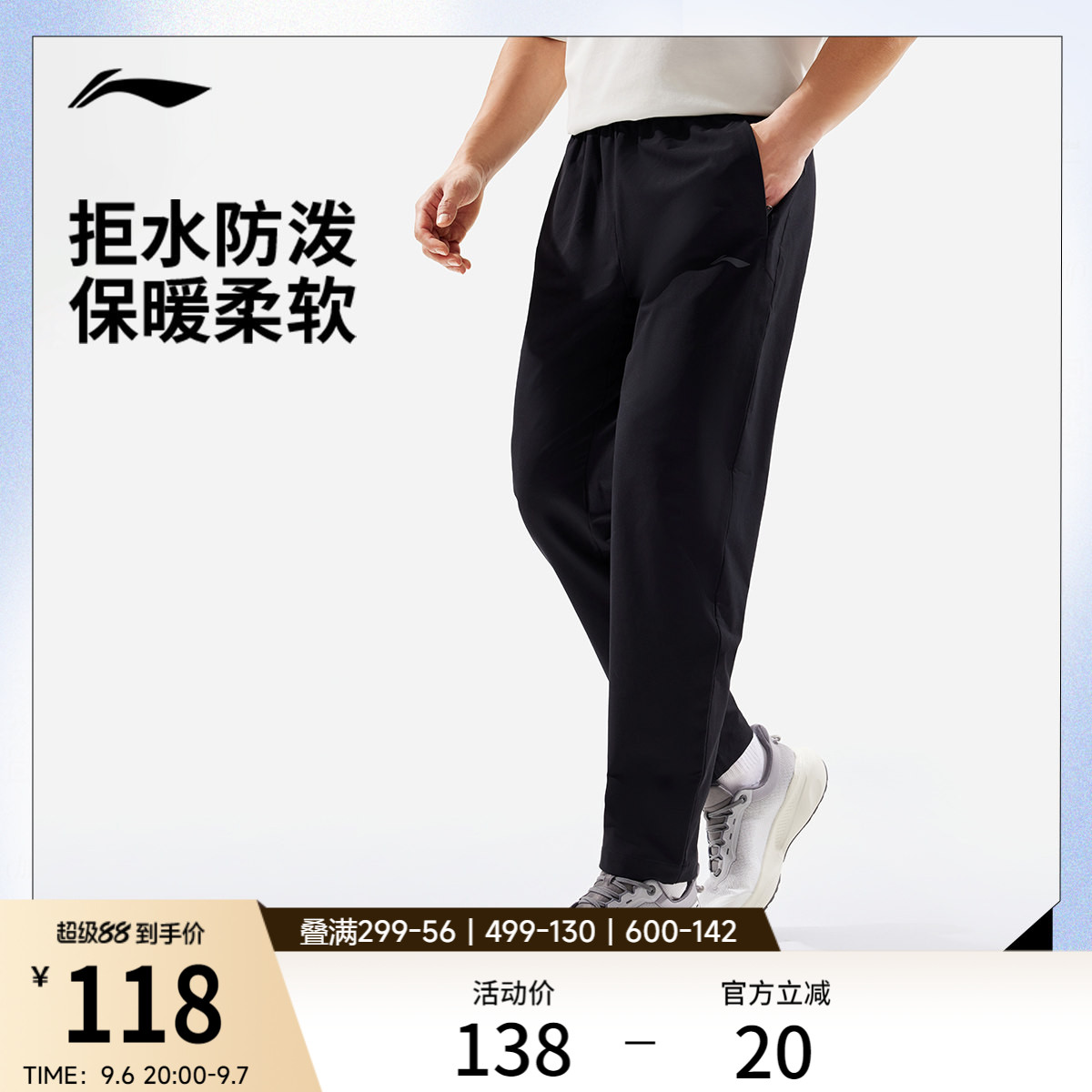 李宁运动裤2026新款男健身训练长裤防泼水跑步裤子秋季黑色梭织裤