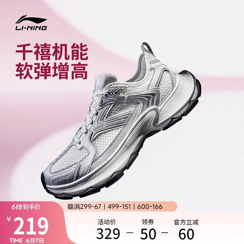 李宁星环2丨休闲鞋女2026夏新款潮流复古老爹鞋厚底增高运动鞋子