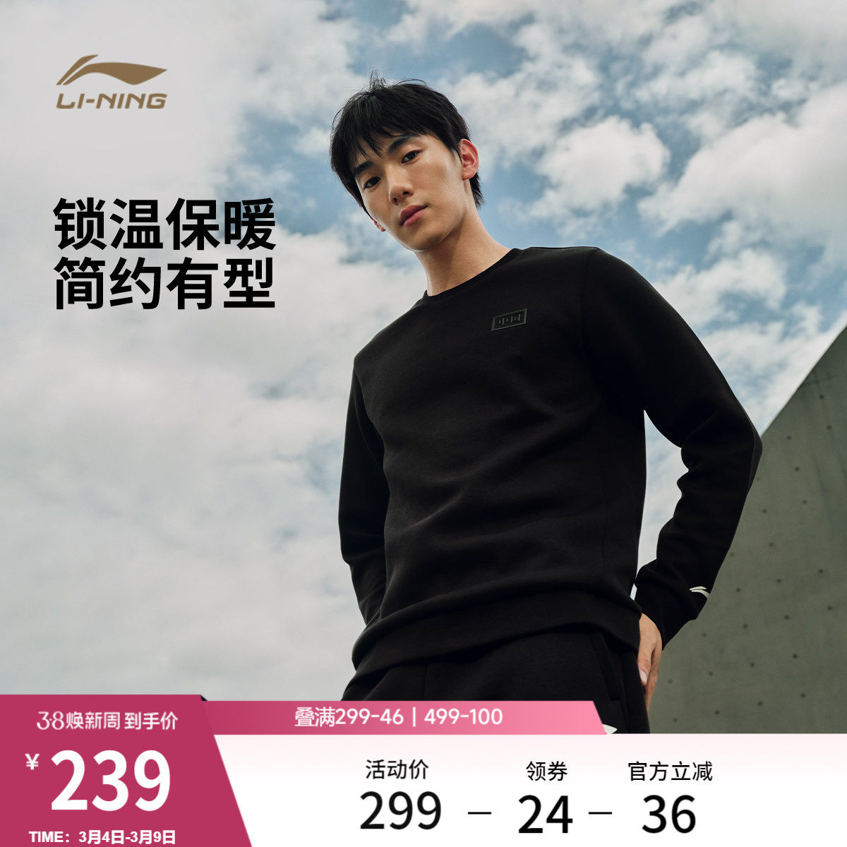 李宁荣耀系列航天动态保暖卫衣男官方新款圆领上衣休闲针织运动服