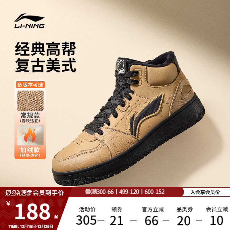 李宁天迹HI男鞋高帮板鞋新款加绒保暖美式女子青少年休闲鞋运动鞋
