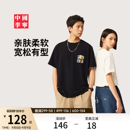 中国李宁情侣休闲短袖T恤