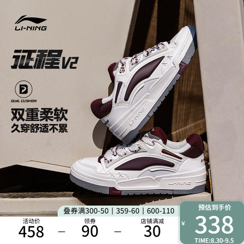 李宁板鞋男鞋2023新款征程V2舒适软弹休闲鞋面包鞋增高厚底运动鞋